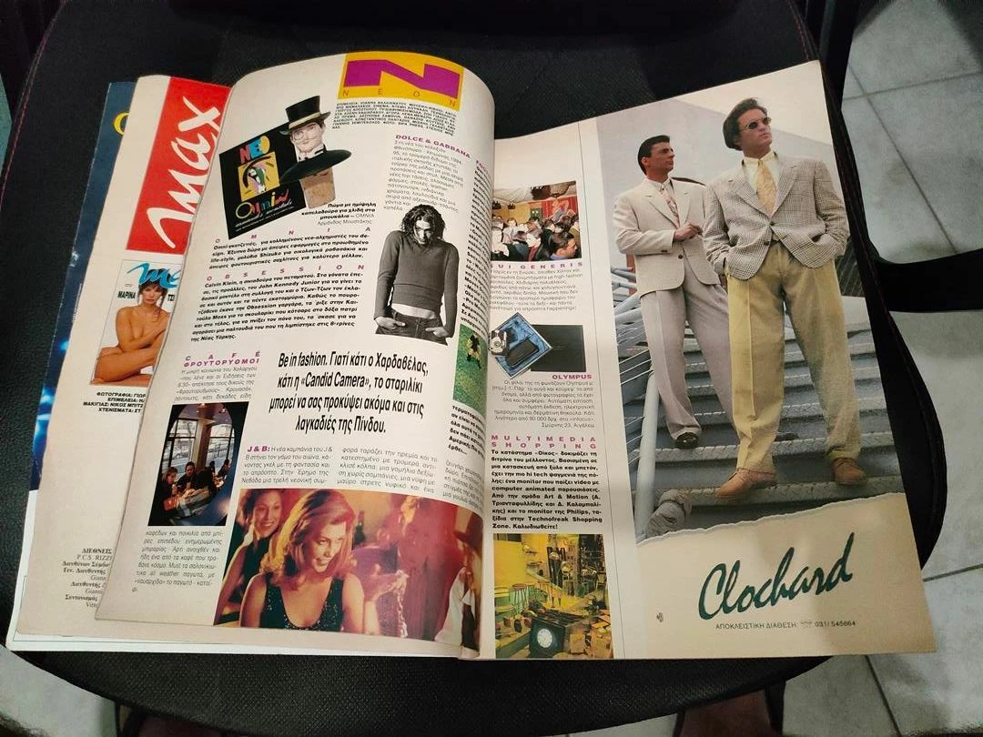 Vendora Περιοδικο MAX - Μαρινα Τσιντικιδου - Μαρτιος 1994 - Image 5