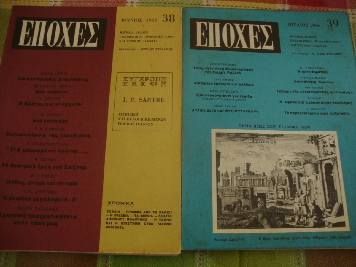 Vendora ΕΠΟΧΕΣ (περιοδικό)