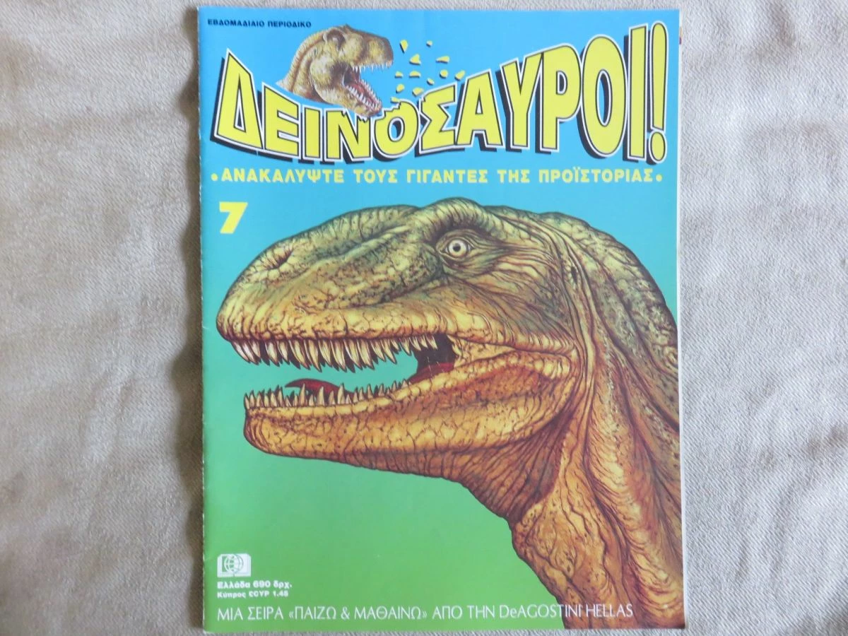Vendora Δεινοσαυροι DeAGOSTINI τομος 7