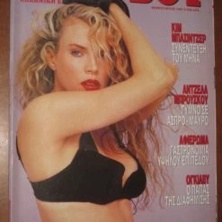 Vendora Playboy 2/1991 Κιμ Μπασιντζερ