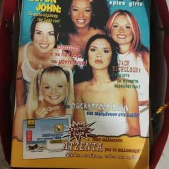 Vendora Περιοδικό Κατερίνα