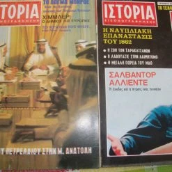 Vendora Εικονογραφημένη Ιστορία. τεύχη 87 κ΄ 88