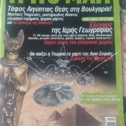 Vendora ΤΡΙΤΟ ΜΑΤΙ 152