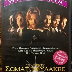 Vendora DvD - The Three Musketeers (1993)