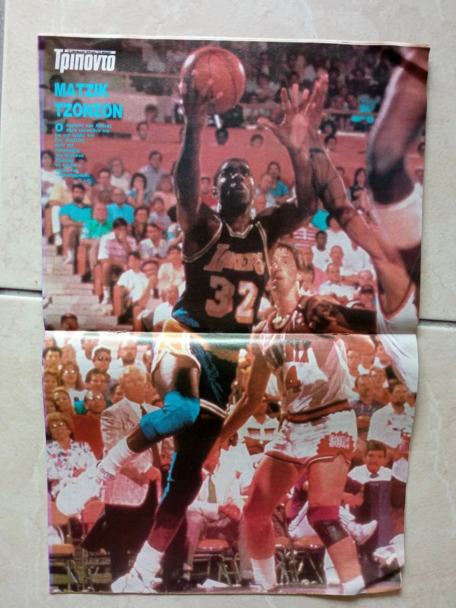 Vendora ΤΡΙΠΟΝΤΟ Τεύχος 97 - Image 3