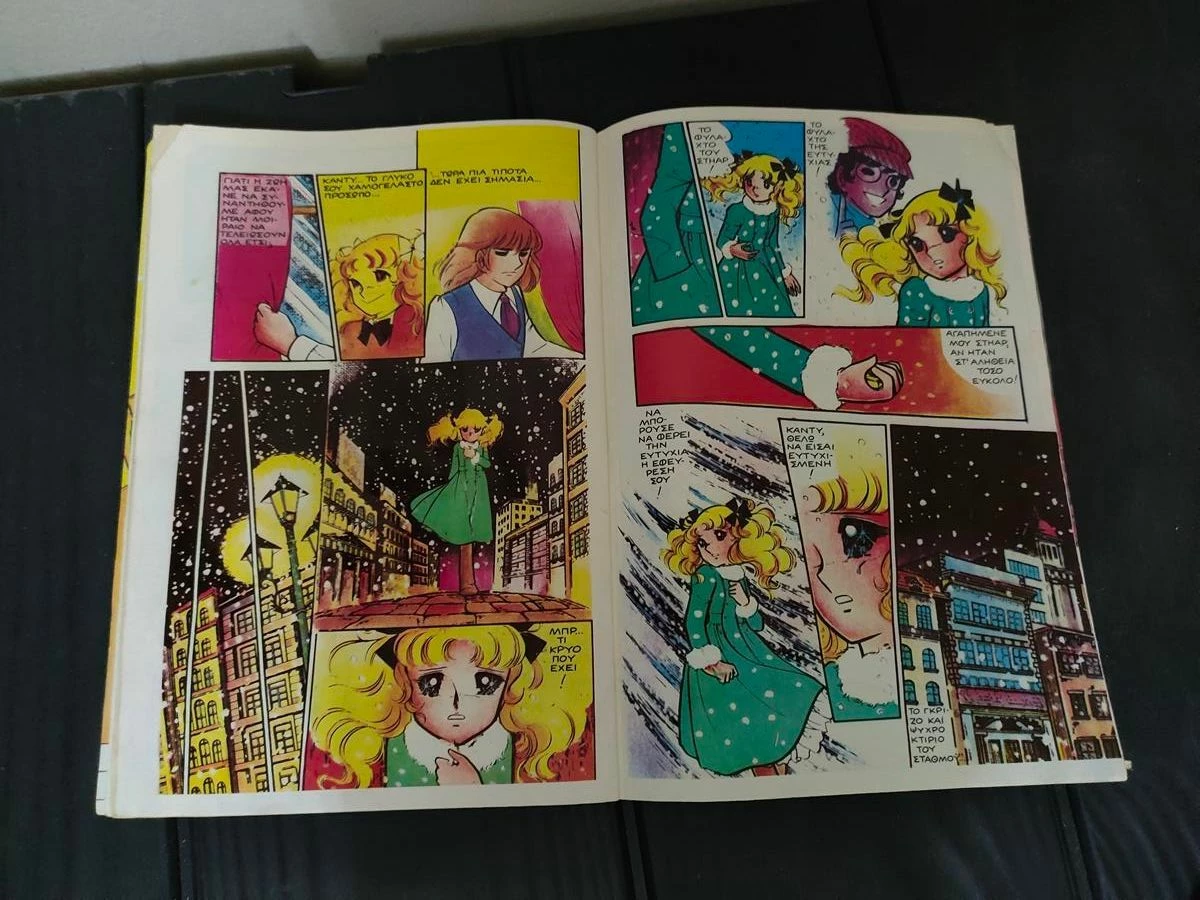 Vendora Περιοδικο Καντυ Καντυ Τευχος 60 - Image 8