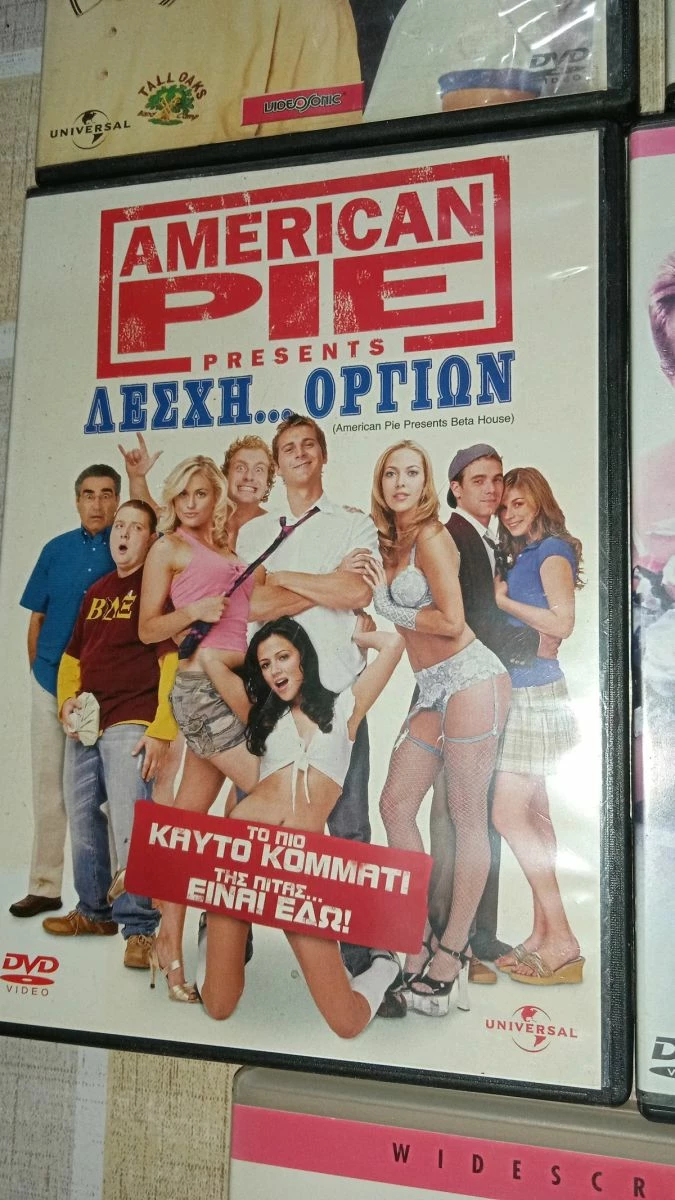 Vendora Ταινίες DVD - Image 4