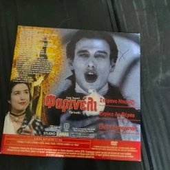 Vendora Ξενη Ταινια - 2 DVD Φαρινελι και Τα Λυτρα