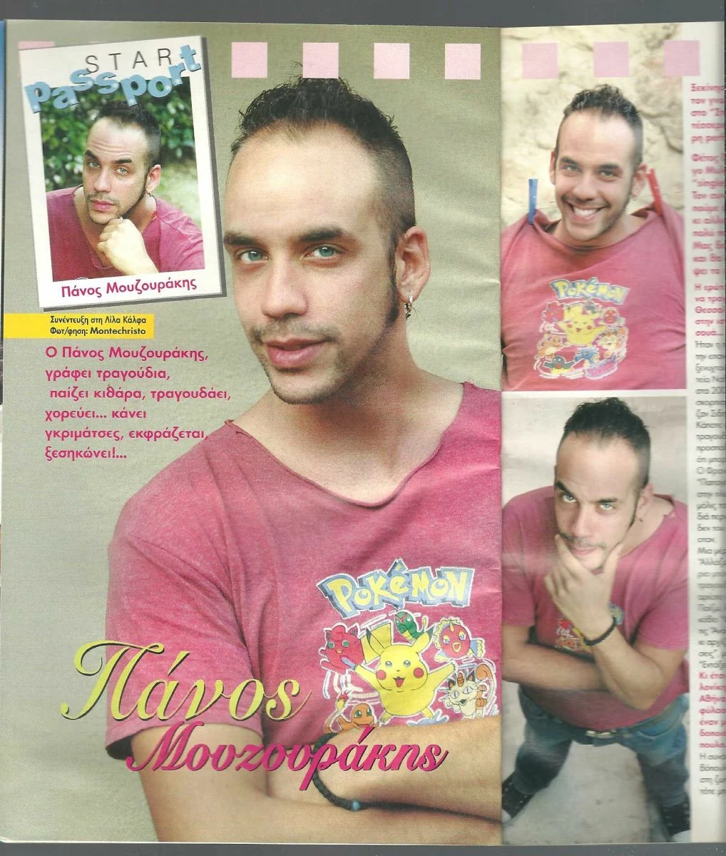 Vendora Περιοδικό ΚΑΤΕΡΙΝΑ - Τεύχος 1452 - ΟΚΤ 2007 - Image 2