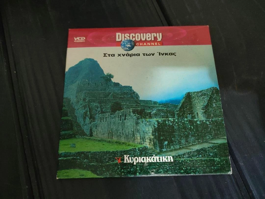 Vendora Σειρα DVD - Στα Χναρια Των Ινκας