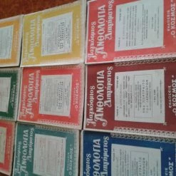 Vendora ΠΑΓΚΟΣΜΙΑ ΑΝΘΟΛΟΓΙΑ ΔΙΗΓΗΜΑΤΟΣ-ΠΕΡΙΟΔΙΚΑ,