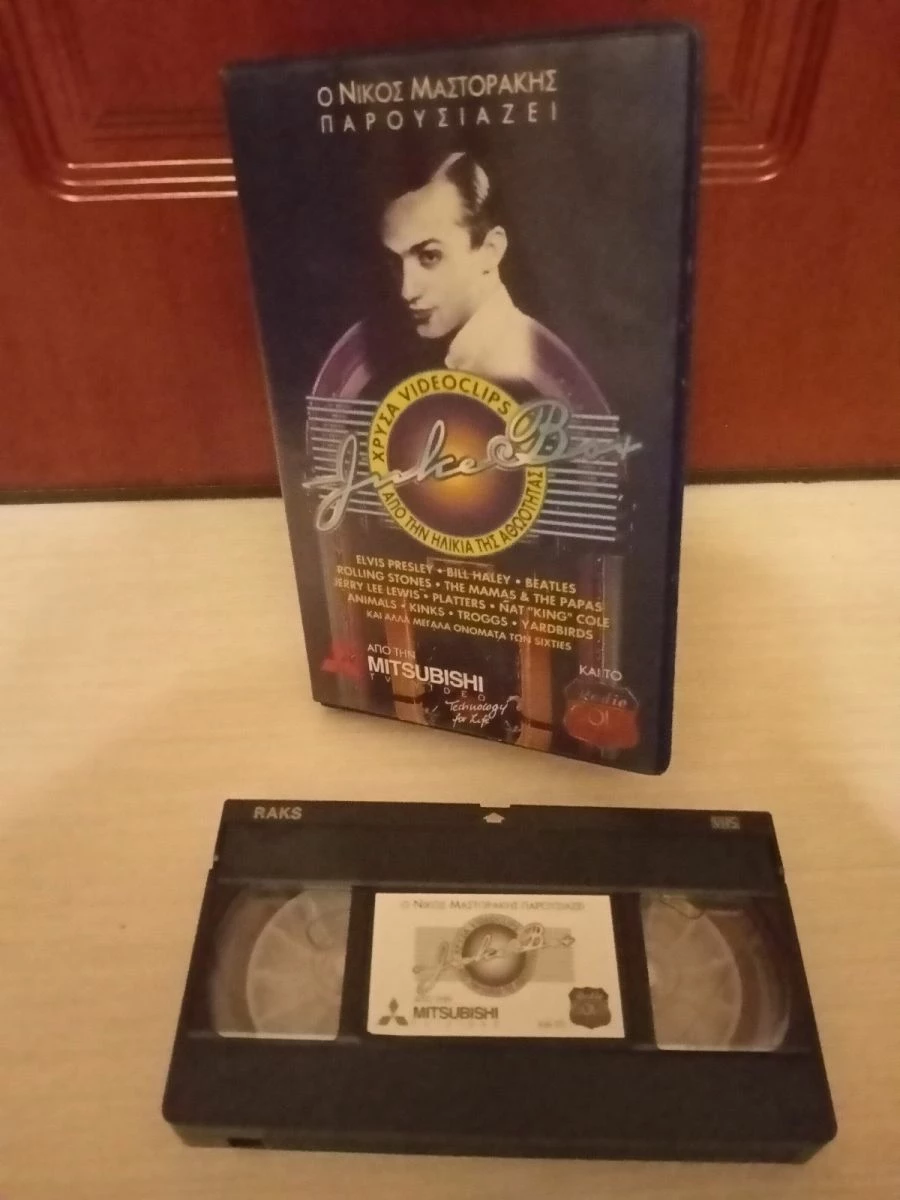 Vendora βιντεοκασέτες - Image 5