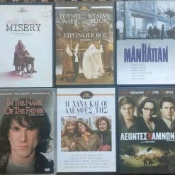 Vendora 10 DVD ξένες ταινίες με Ελληνικούς υπότιτλους