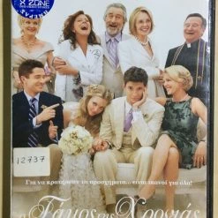 Vendora DvD - The Big Wedding (2013)