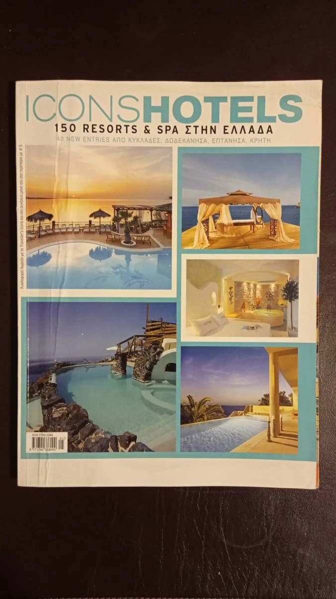 Vendora ΠΕΡΙΟΔΙΚΟ ICONSHOTELS