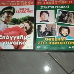 Vendora Ταινίες DVD Ελληνικές