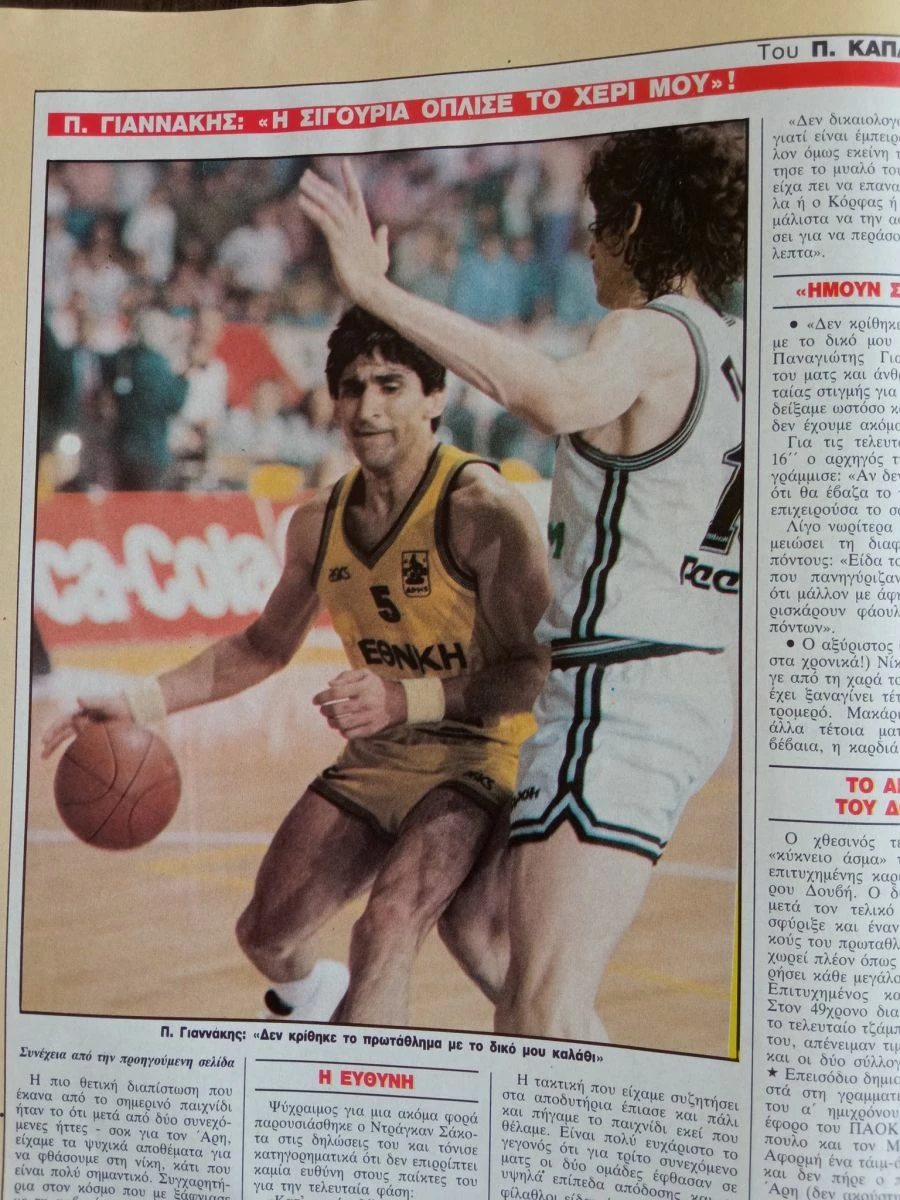 Vendora ΤΡΙΠΟΝΤΟ Τεύχος 130 - Image 5