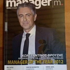 Vendora Manager - Περιοδικο της Ελληνικής Εταιρίας Διοικήσεως Επιχειρήσεων (ΕΕΔΕ)