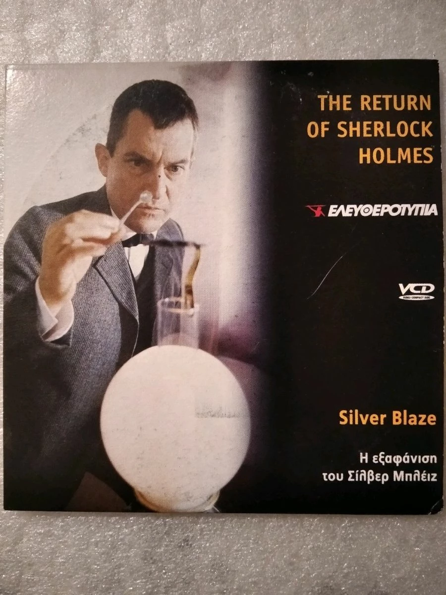 Vendora The Return Of Sherlock Holmes 1