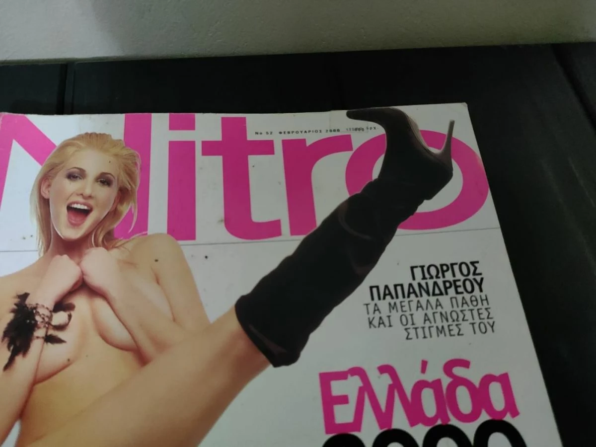 Vendora Περιοδικο Νιτρο - Νικη Καρτσωνα - Φεβρουαριος 2000 - Image 2