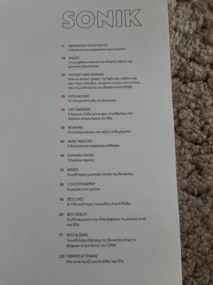 Vendora Sonik #54 - Special Edition 2000-2009 Μουσική Ανασκόπηση της Δεκαετίας - Image 2