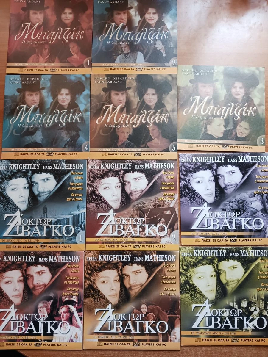 Vendora 2 μίνι σειρές σε Dvd- Μπαλζάκ και Δόκτωρ Ζιβάγκο