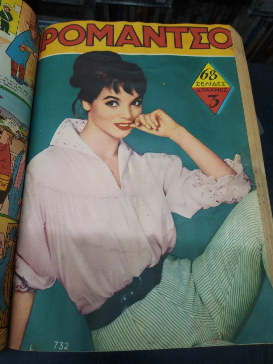 Vendora ΡΟΜΑΝΤΣΟ 1957 ΤΟΜΟΣ 14 ΤΕΥΧΩΝ - Image 8