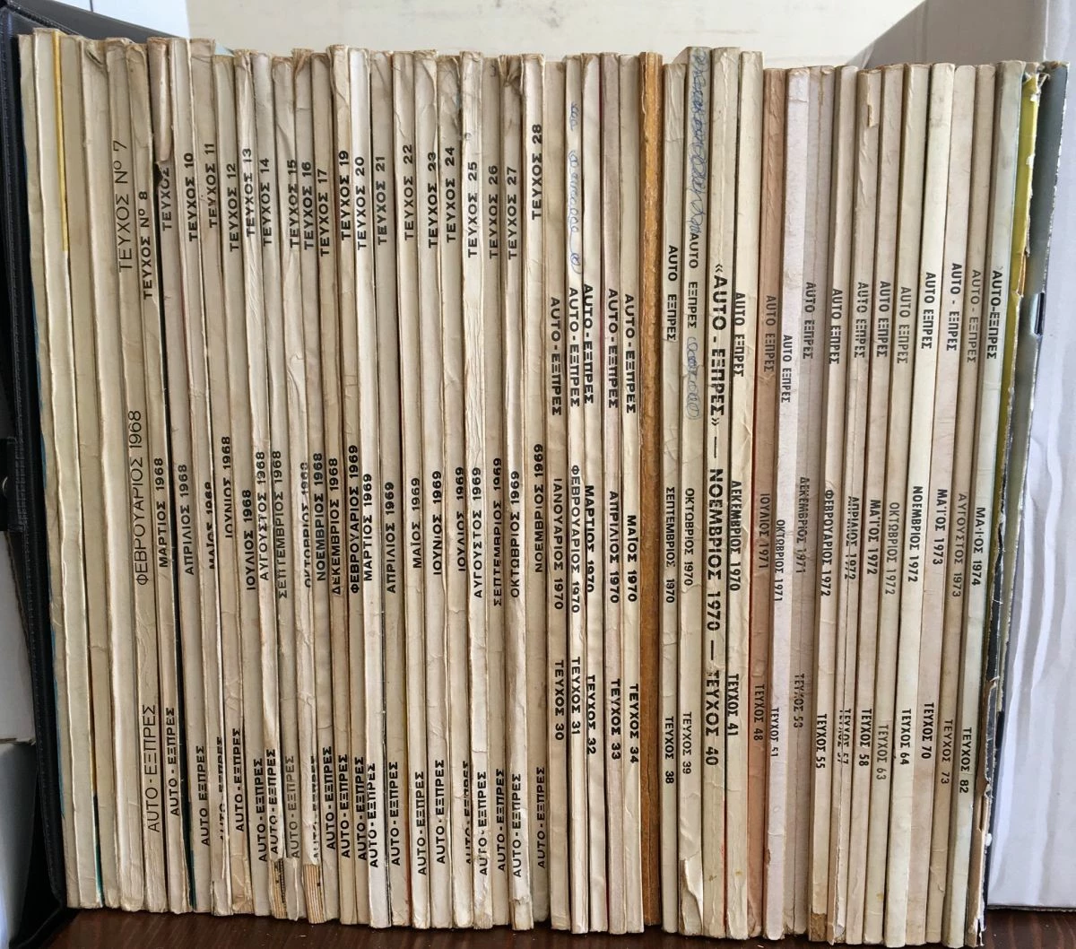 Vendora AUTO ΕΞΠΡΕΣ τεύχος 48, Ιούλιος 1971 - Image 2