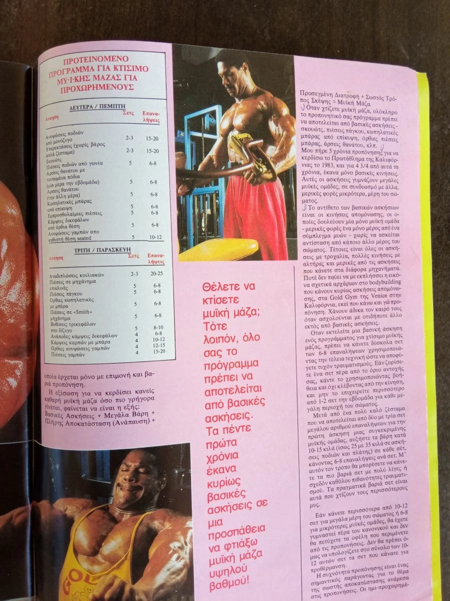 Vendora MUSCLE & FITNESS - Tεύχος 8 - Image 7