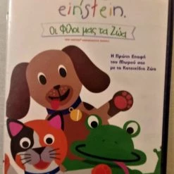 Vendora ΟΙ ΦΙΛΟΙ ΜΑΣ ΤΑ ΖΩΑ DVD