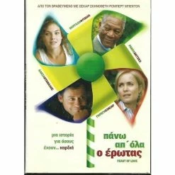 Vendora DVD / ΠΑΝΩ ΑΠ ΟΛΑ Ο ΕΡΩΤΑΣ