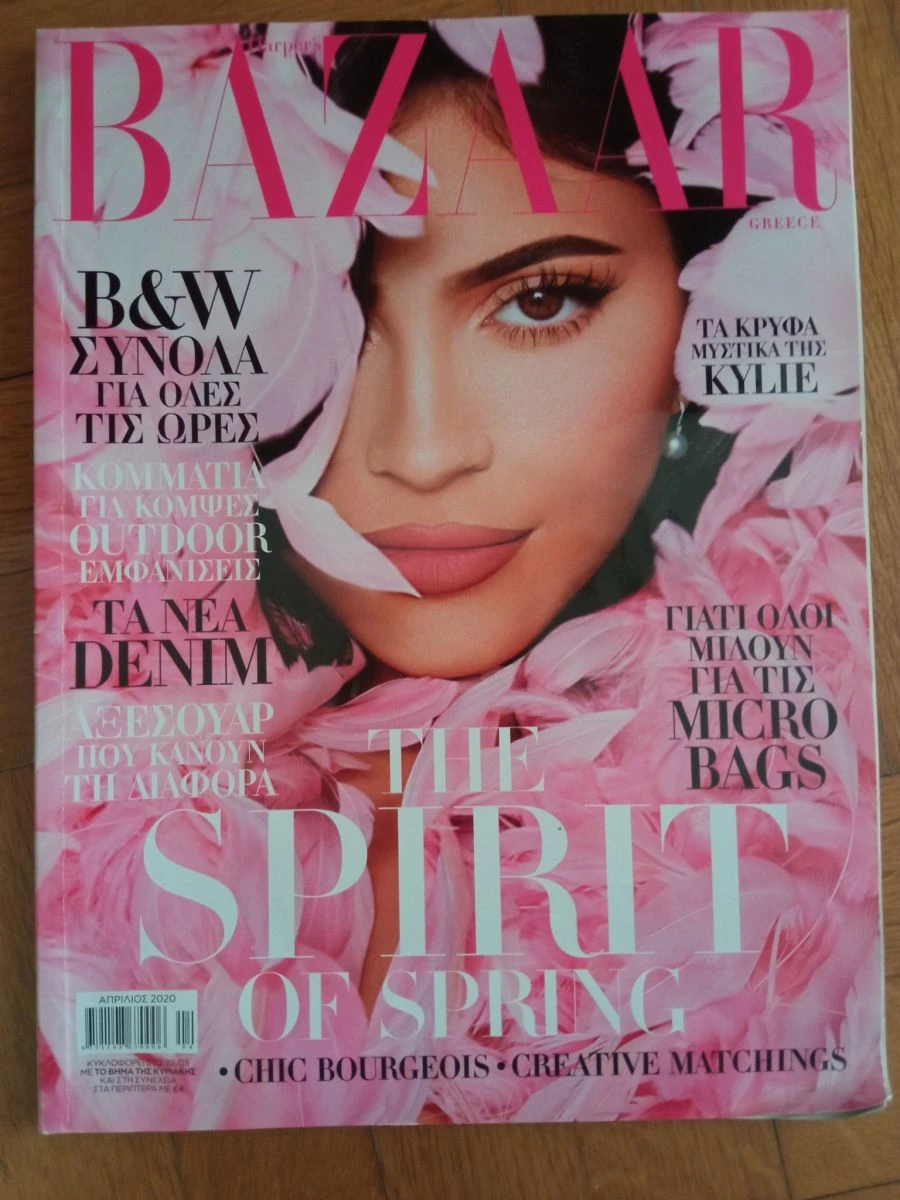 Vendora 8 τεύχη του Περιοδικού Bazaar - Image 6