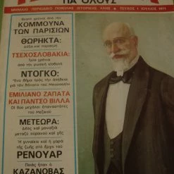 Vendora ΙΣΤΟΡΙΑ ΓΙΑ ΟΛΟΥΣ