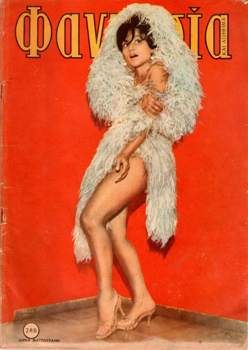 Vendora ΠΕΡΙΟΔΙΚΑ ΦΑΝΤΑΣΙΑ - Image 2