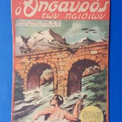 Vendora αντικα περιοδικο