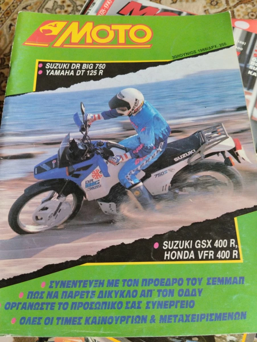 Vendora ΜΟΤΟ 88-89 ,ΜΟΤΟ Sport 1990 περιοδικά