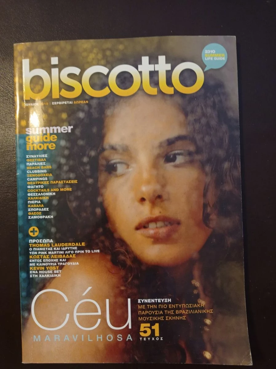 Vendora ΠΕΡΙΟΔΙΚΑ BISCOTTO