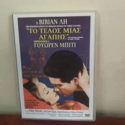 Vendora The Roman Spring Of Mrs. Stone