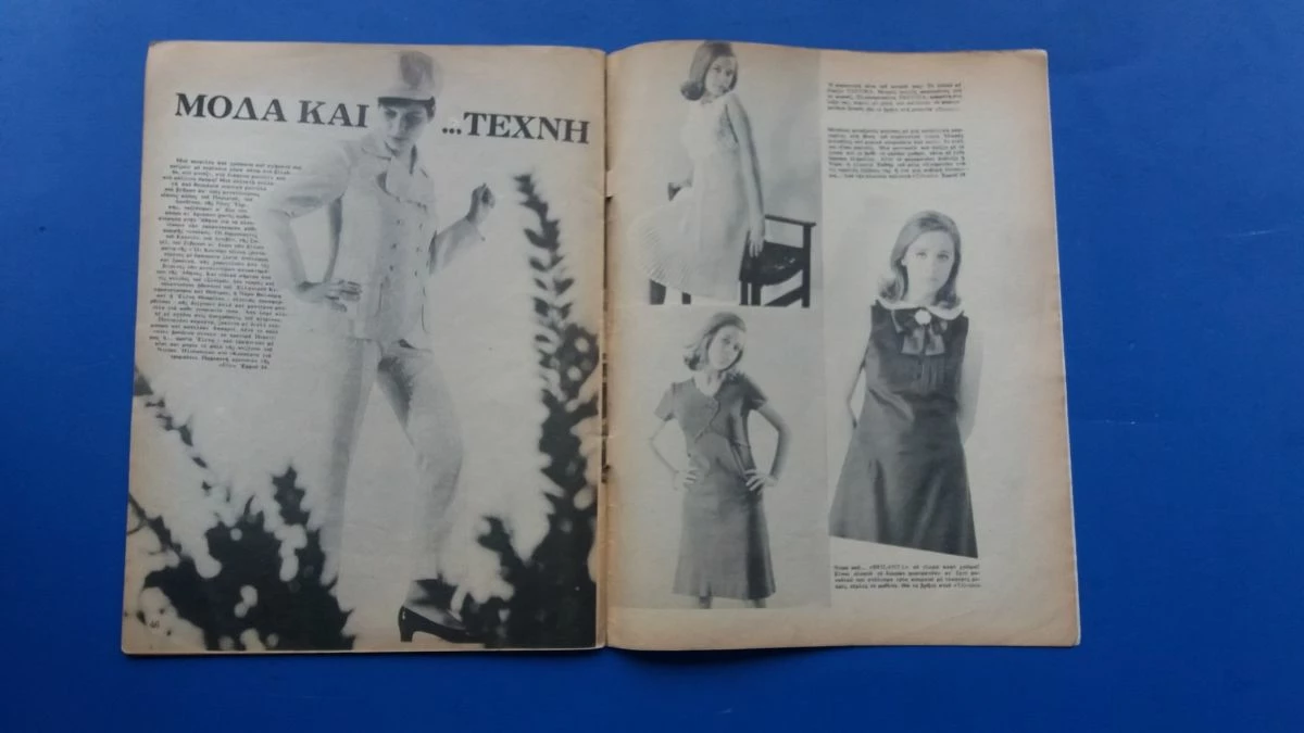 Vendora περιοδικο ΣΙΝΕΜΑ - Image 2