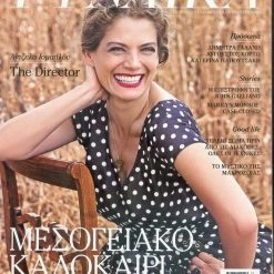 Vendora Περιοδικό γυναίκα τεύχος 3 - περίοδος γ