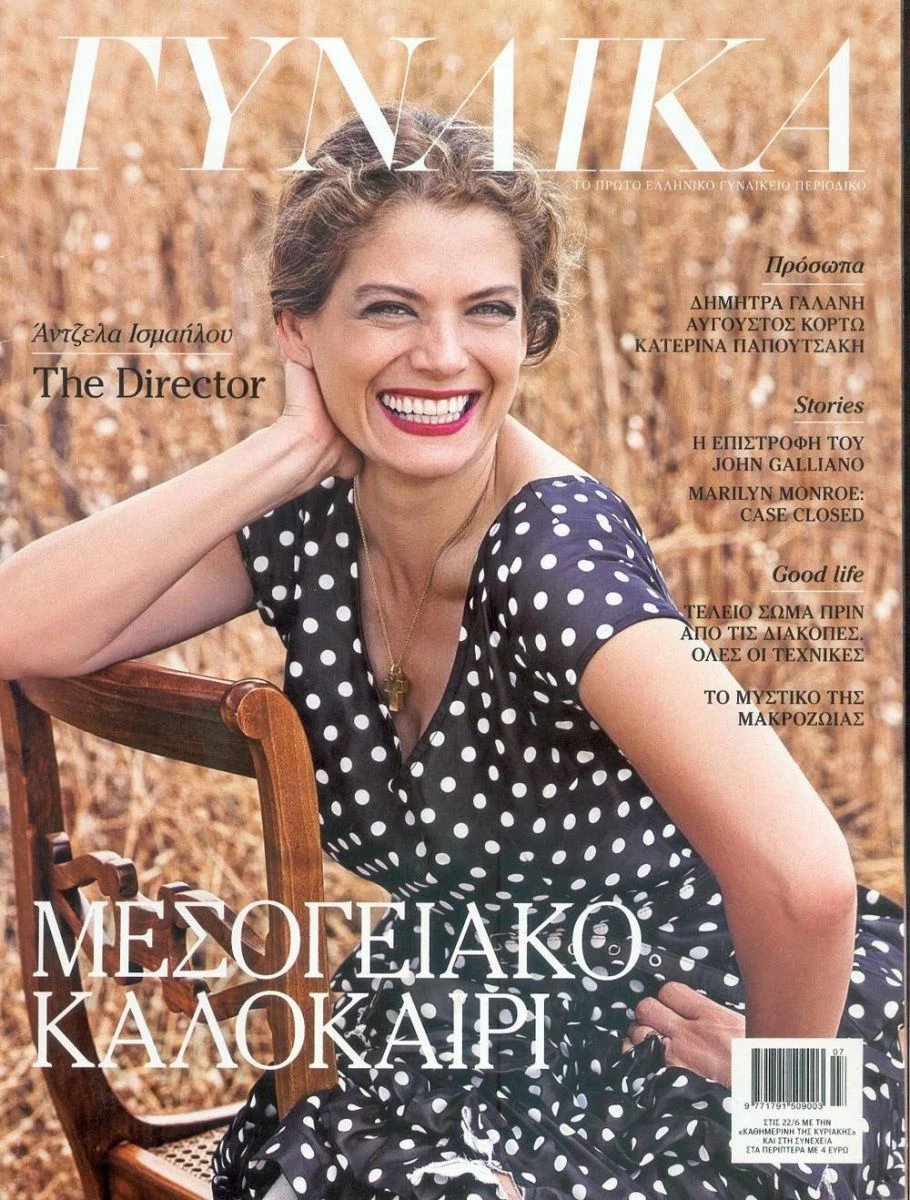 Vendora Περιοδικό γυναίκα τεύχος 3 - περίοδος γ