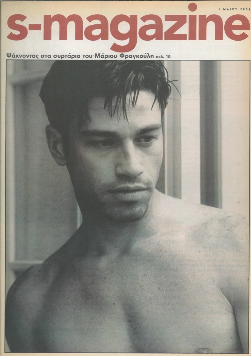 Vendora ΠΕΡΙΟΔΙΚΑ S MAGAZINE - Image 4