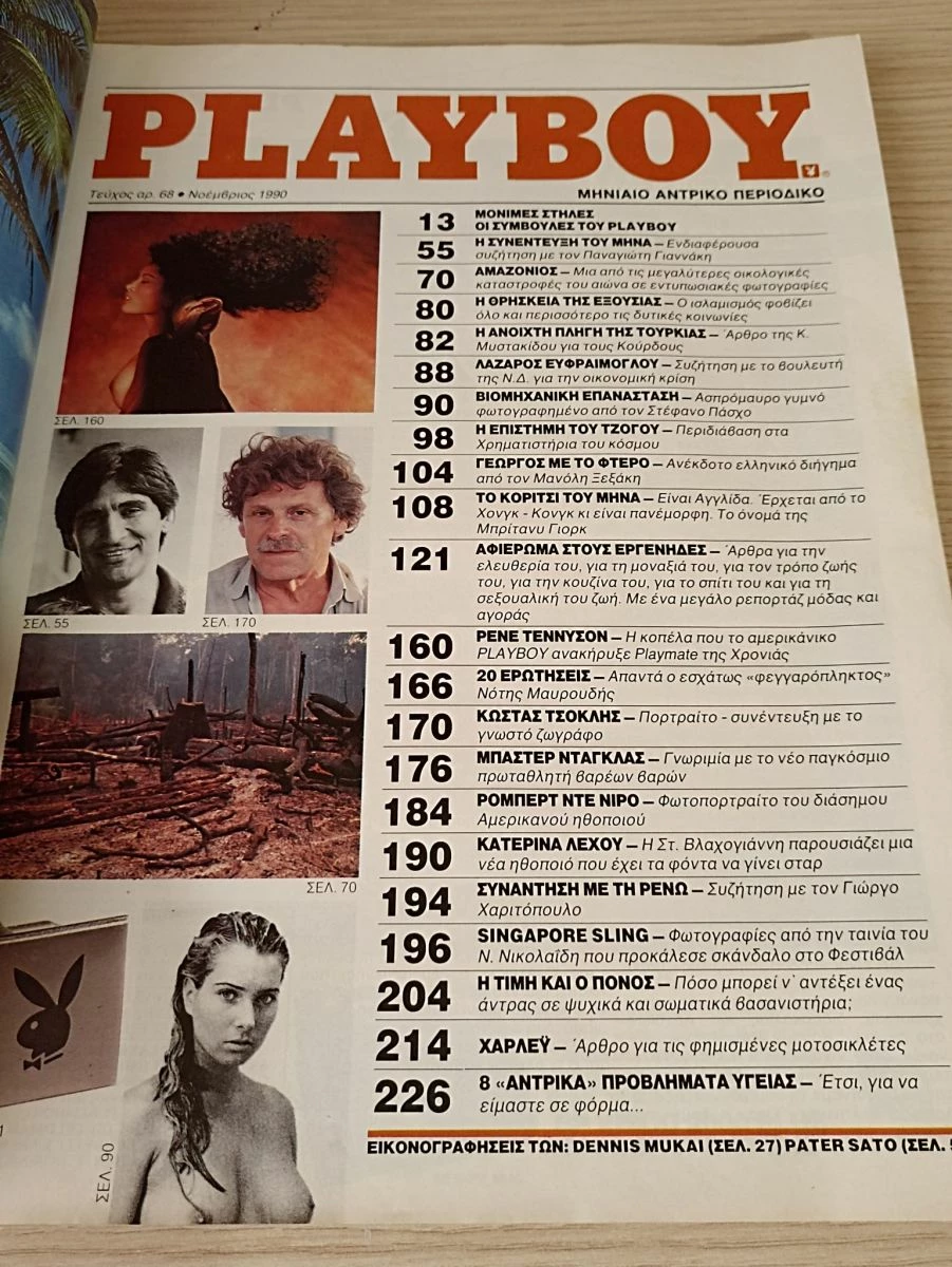 Vendora Playboy 1990 - Image 3