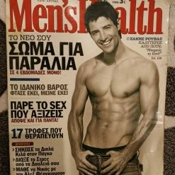 Vendora MEN'S HEALTH - ΕΛΛΗΝΙΚΗ ΕΚΔΟΣΗ 2005 Εξώφυλλο Σάκη Ρουβά