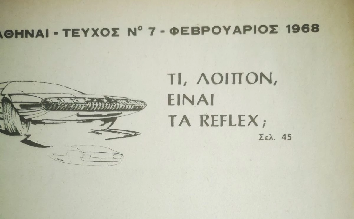 Vendora ΠΕΡΙΟΔΙΚΌ AUTO ΕΞΠΡΕΣ - Image 2
