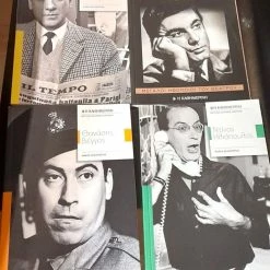 Vendora Μεγαλοι Ελληνες Κωμικοι 4 τόμοι . Καθημερινή / Μ. Δελαπόρτας