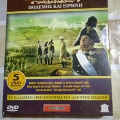 Vendora Ταινίες DVD WAR AND PEACE ΠΟΛΕΜΟΣ ΚΑΙ ΕΙΡΗΝΗ 5 DVD 403 λεπτά διάρκεια.