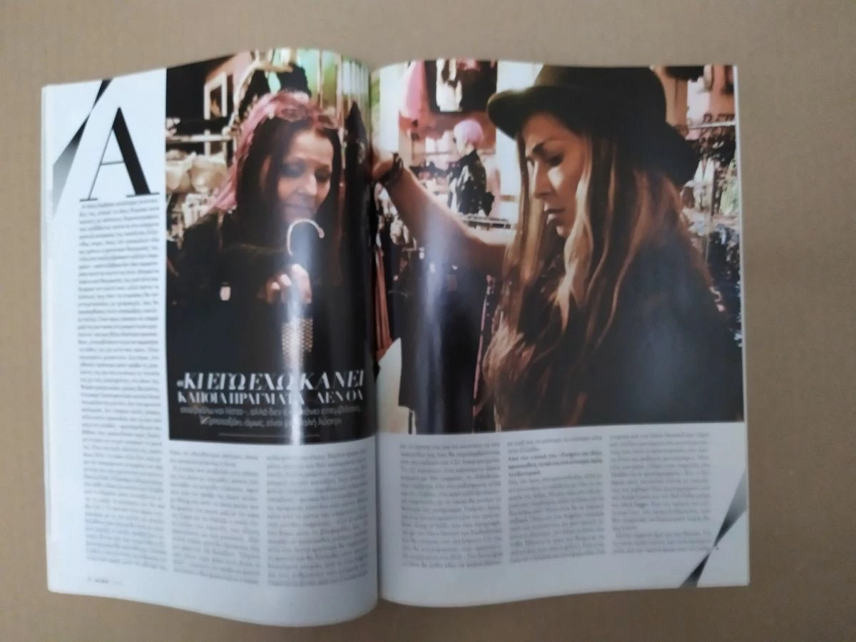 Vendora ΕΚΔΟΣΗ ΚΥΠΡΟΥ ΠΕΡΙΟΔΙΚΟ DOWNTOWN ΕΞΩΦΥΛΛΟ ΑΝΝΑ ΒΙΣΣΗ ΤΕΥΧΟΣ 157 ΕΤΟΣ 2009 - Image 4