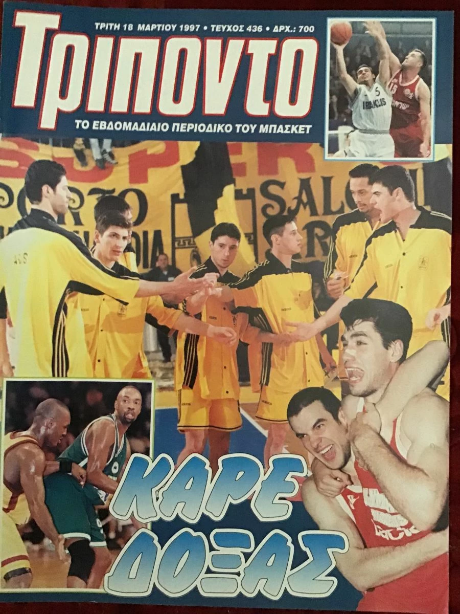 Vendora ΤΡΙΠΟΝΤΟ ΠΕΡΙΟΔΙΚΑ - Image 8