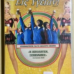 Vendora DvD - Beerfest (2006)